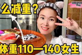 我从120斤瘦到83，用了两年半的时间瘦了37斤，少吃挨饿是必然！视频封面