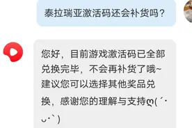 泰拉瑞亚激活码 官方回复不会再补货啦！大家不要问我要激活码啦
