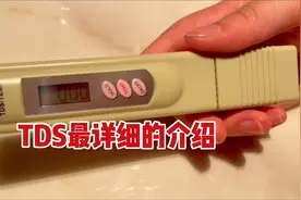 全网最详细TDS水质检测解说！