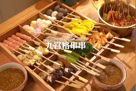 这个串串蘸酱真的太绝了！好吃到可以摆摊啦！视频封面