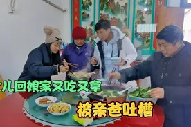 女儿回娘家又吃又拿很惭愧，爸爸吐槽女儿的样子实在太搞笑了视频封面