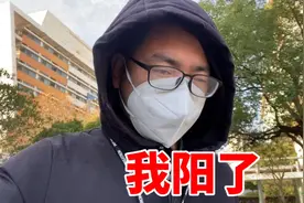 我阳了，体温38度3，浑身难受。在医务室买了200块药，请病假一天
