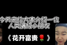 抖音13岁小朋友短短的几天爆涨二百多万粉丝！今天来认识一下他视频封面