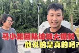 网吧大神团队成员坤坤大爆料，都是内幕呀，他说的是真的吗？视频封面
