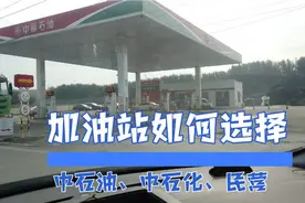 沈阳民营加油站优惠多，微信打折、送优惠券，并且还有免费洗车