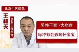 男性无法生育的7大病症