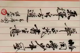 书法｜恰同学少年视频封面