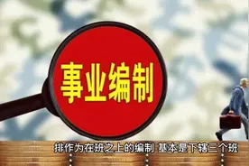 中国解放军编制：盘点军、师、旅、团、营、连、排、班人数视频封面