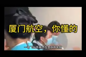厦门航空真的颠覆了我们的认知视频封面