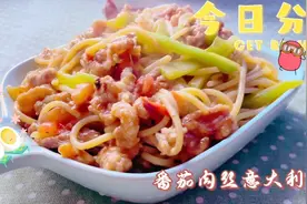 减肥能不能吃意大利面？低卡减脂版意大利面来啦 操作简单又饱腹视频封面