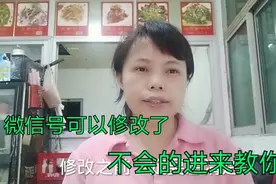 微信号怎样改？教你这样设置，操作最简单一看就会。视频封面