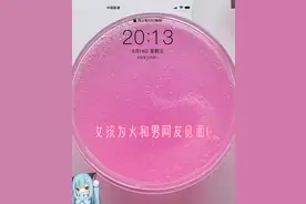 女孩为火和男网友见面1，望火，下集会有亿点bt吧！但要截屏！视频封面