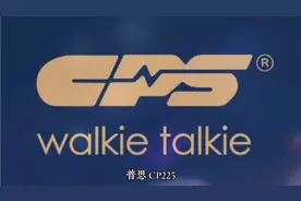 普思对讲机CPS CP225对讲机视频封面