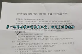 被拖欠工资怎么办？先去当地劳动局备案，还是不行直接立案调查！视频封面