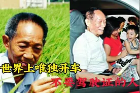 世界上唯独开车，不要驾驶证的人视频封面