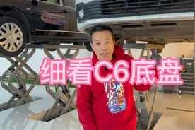 细看雪铁龙C6底盘视频封面