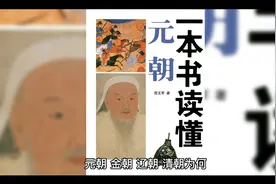 元金辽清，都不是汉人建立的王朝，为何却属于中国历史？