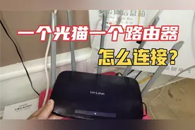 一个光猫和一个路由器，桥接和路由的连接设置方法，简单易学！视频封面