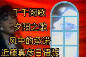四个不同版本的千千阙歌，你喜欢那个版本呢？视频封面