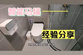 智能马桶能有必要买吗？真实感受，经验分享！视频封面