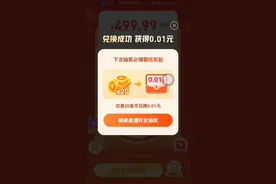 拼多多真好终于提现了，