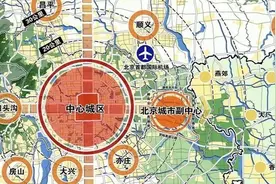 北京市人口正在向边上流动视频封面