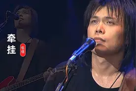伍佰《牵挂》，浪漫诗人视频封面