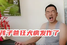 老公被狗咬后，网友说狂犬病有50年潜伏期，让他去医院他还嫌我烦视频封面