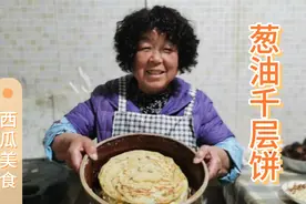 河南老妈做葱油千层饼有秘诀，只需多加两步，外酥里润又多层，香视频封面