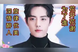 肖战和杨紫配音  。（旋律优美   深情感人  悦耳动听）视频封面