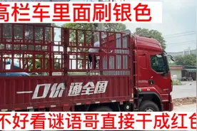 车箱生锈了刷了银色的漆，感觉太丑不好看，又买了红漆喷了喷视频封面