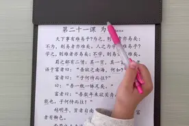 幼儿园小娃学习《为学》这种文言文，毫无压力，继续增加难度了视频封面