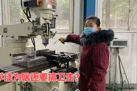 小梅学做模具师傅还要让搞卫生，大家说因该的吗？当学徒太难了！视频封面