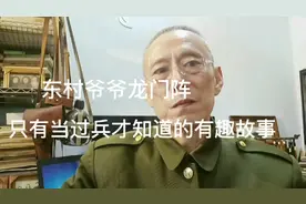 部队口头禅“当兵三年，什么什么”