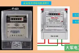家里面选多大的电表？如何计算家用电器负载？电表接线分享视频封面