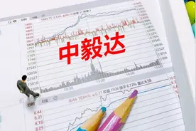 中毅达，曾经历低谷，后在贵州重新崛起的上市公司！视频封面