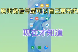 微信号怎么更改？很简单，一分钟告诉你方法