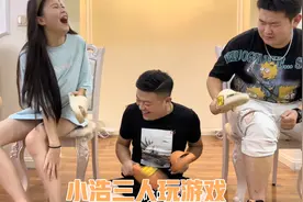 小浩三人玩游戏 没想到李芳玩急眼了视频封面