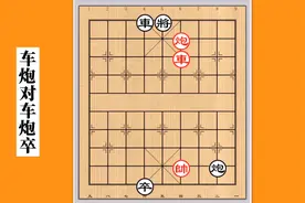 车炮大战车炮卒，少一个卒居然能用连环计取胜，众人惊讶不已