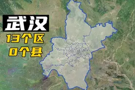 【图上区县】武汉13个辖区杂谈视频封面