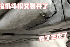 挖机斗根三次裂开焊工都发脾气了！应该怎样焊才焊的好？求指点！