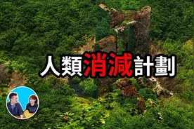 详解“人类消灭计划”，未来可能只剩八种语言。视频封面