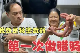 湖南华华教大家做腊肠，简单快捷10分钟完成，原来是有秘密武器。视频封面