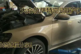 维修大众空调不制冷，测压和冷媒加注过程的分享！视频封面