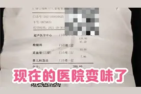 每个医院都这样，先问几句再做一大堆检查，前后这些就已花400！视频封面