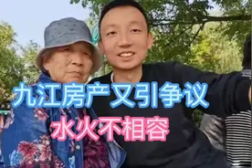 九江房产未判决 两家上演抢房大站视频封面