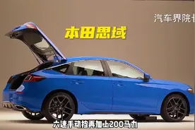 真爽！1.5T+6速手动挡，最大输出200马力，本田推出2022款思域视频封面