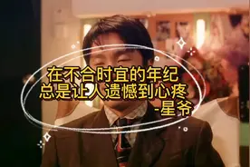 在最不合适的年纪遇到最想爱的人，无疑这是一种遗憾-鑫源影视迷视频封面