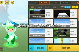 迷你世界：做一个会攻击人的生物教程