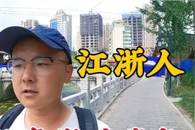 贵州这个地方为什么这么多江浙人，任正非也是迁过来的视频封面